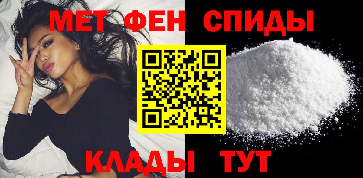 АМФЕТАМИН VHQ Усть-Джегута