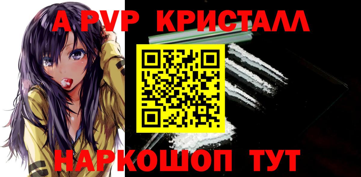 Альфа ПВП крисы CK Усть-Джегута