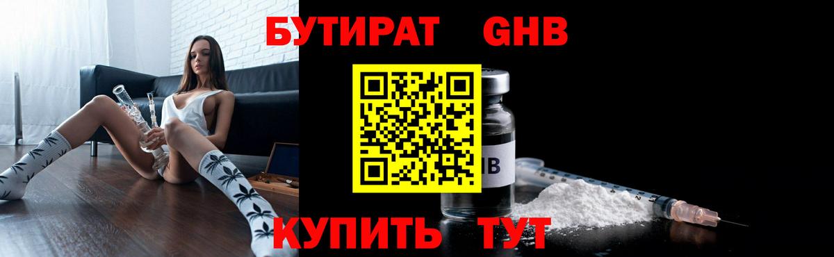 Усть-Джегута  Бутират вода  БУТИРАТ  Вход с VPN 