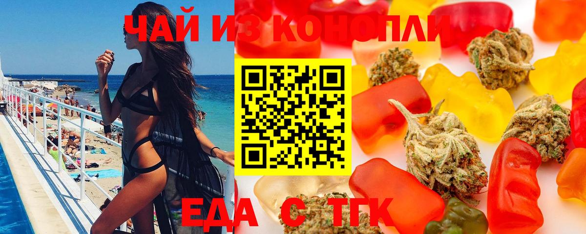 Усть-Джегута  Печенье с ТГК марихуана  Вход с VPN 