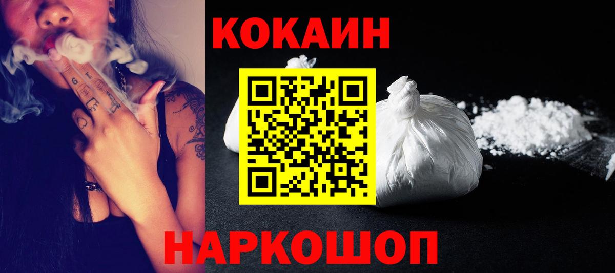 купить наркотик  Cocaine 99%  Усть-Джегута  Вход с VPN  Кокаин Columbia 