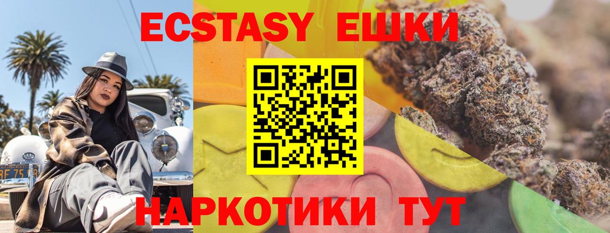 Экстази Punisher  Вход с VPN  Ecstasy  Усть-Джегута 