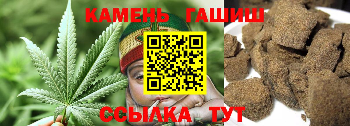 Гашиш гарик Усть-Джегута