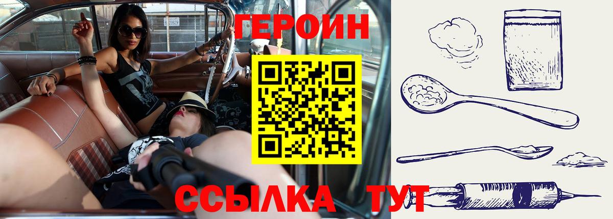 Усть-Джегута  Героин  Вход с VPN  Героин гречка 