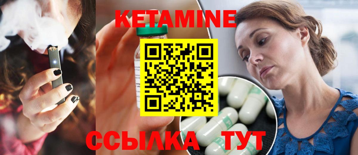 Усть-Джегута  Кетамин ketamine  Вход с VPN  Кетамин ketamine 