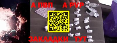 а пвп мука Бугуруслан