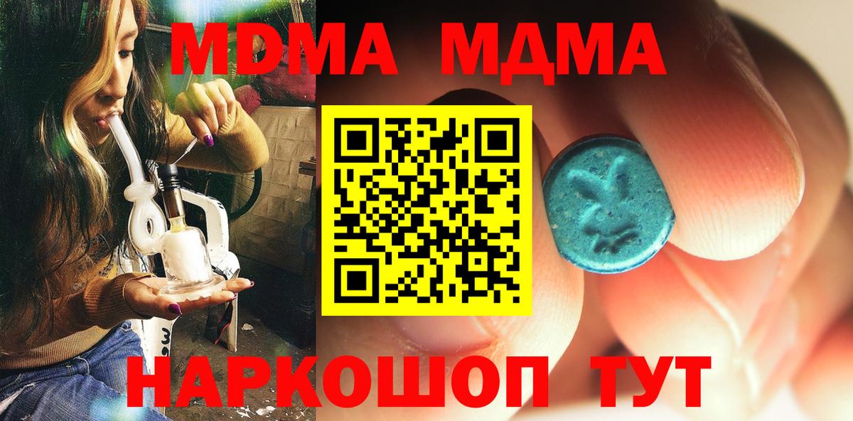 МДМА crystal  MDMA молли  МДМА  Усть-Джегута  Вход с VPN 