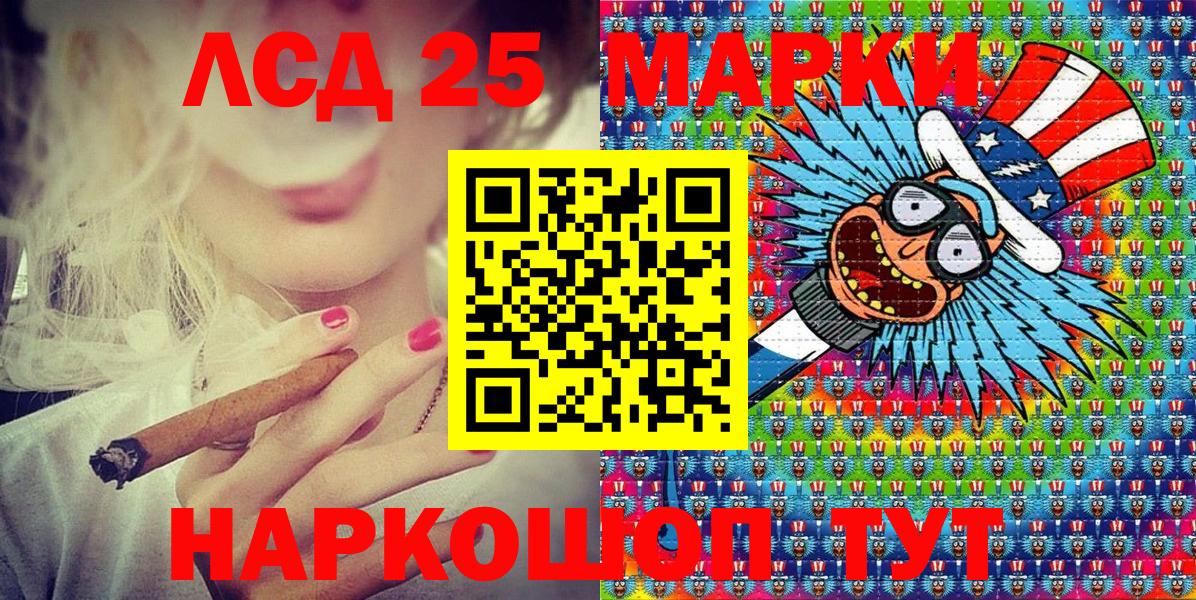 Усть-Джегута  Марки 25I-NBOMe 1,5мг  Вход с VPN  Марки 25I-NBOMe 1,5мг 