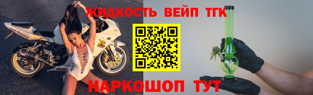 ТГК гашишное масло Усть-Джегута