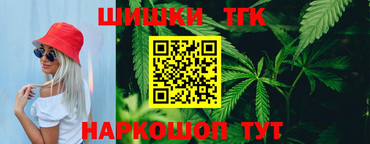 Каннабис THC 21%  Канабис сатива  Каннабис тримм  Вход с VPN  Усть-Джегута 